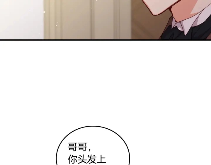 第43话 哥哥是“坏蛋” 第108页