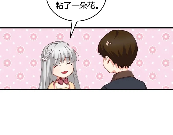 第43话 哥哥是“坏蛋” 第109页