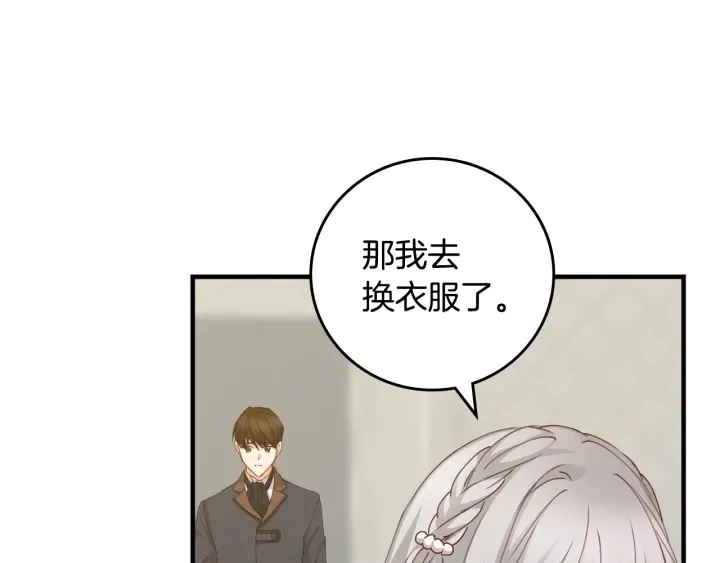 第43话 哥哥是“坏蛋” 第112页