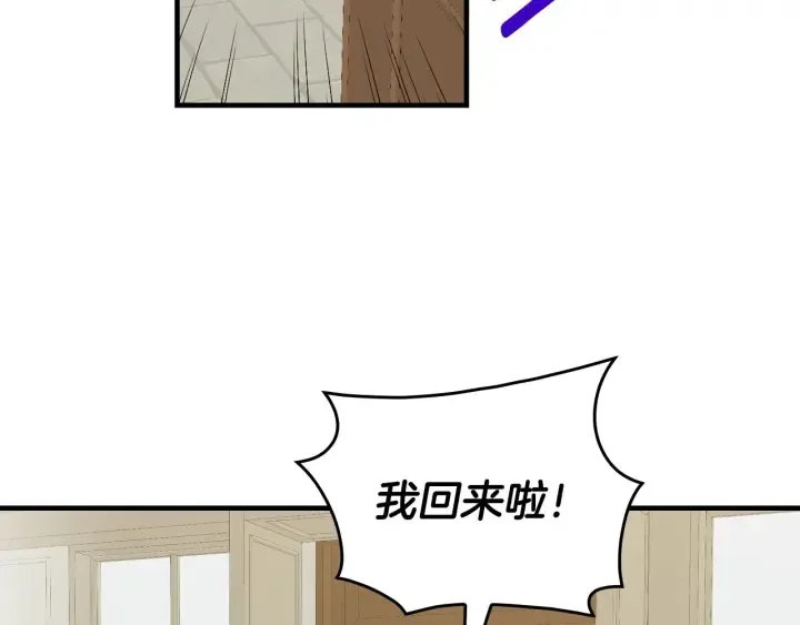 第43话 哥哥是“坏蛋” 第117页