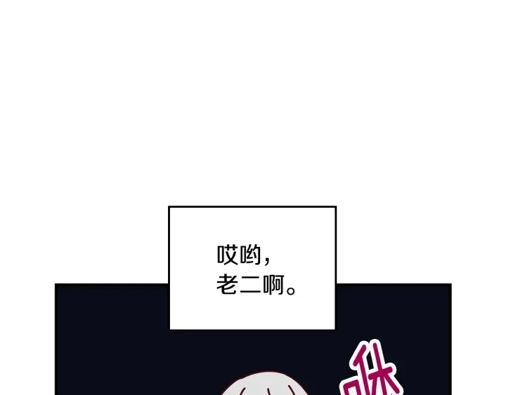 第43话 哥哥是“坏蛋” 第119页