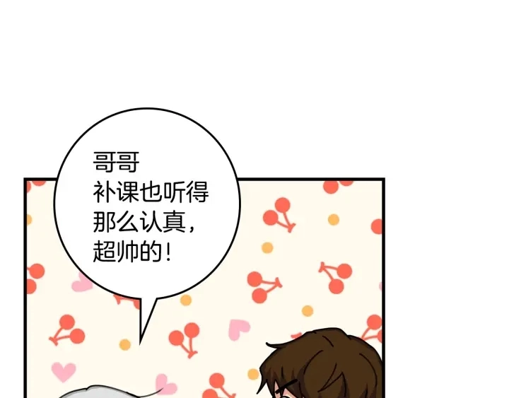 第43话 哥哥是“坏蛋” 第123页