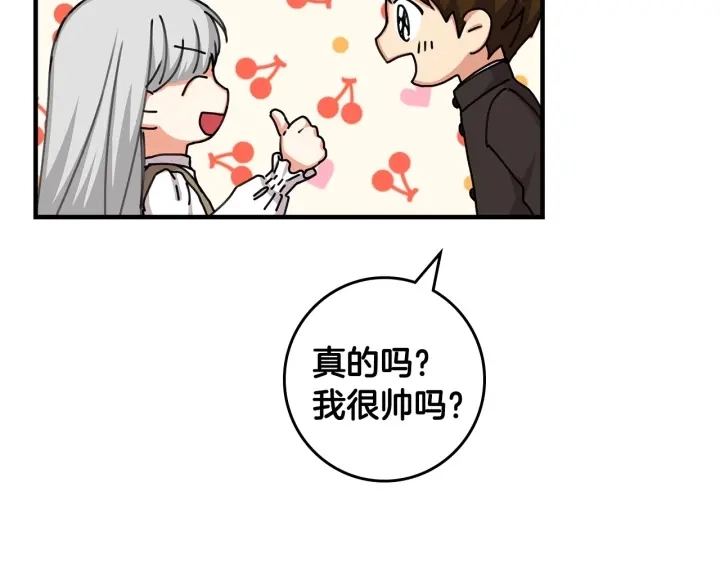 第43话 哥哥是“坏蛋” 第124页