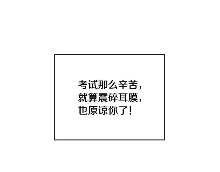 第43话 哥哥是“坏蛋” 第125页