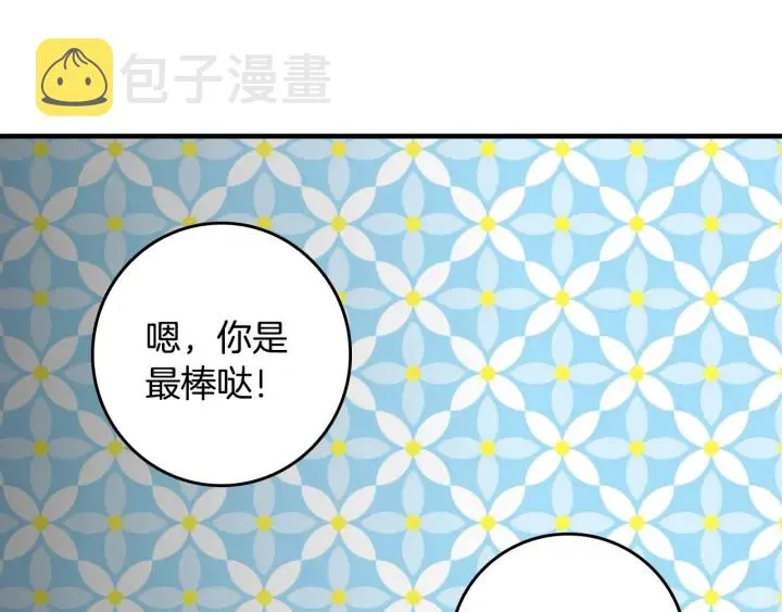 第43话 哥哥是“坏蛋” 第126页