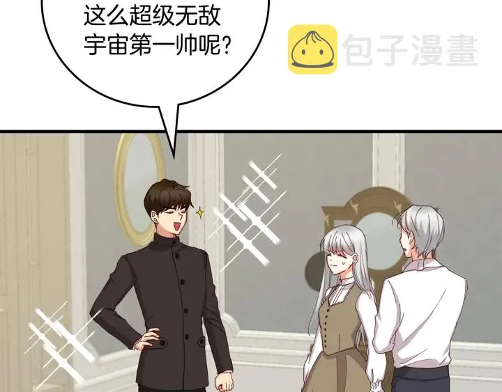 第43话 哥哥是“坏蛋” 第128页