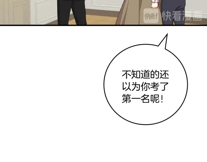 第43话 哥哥是“坏蛋” 第129页