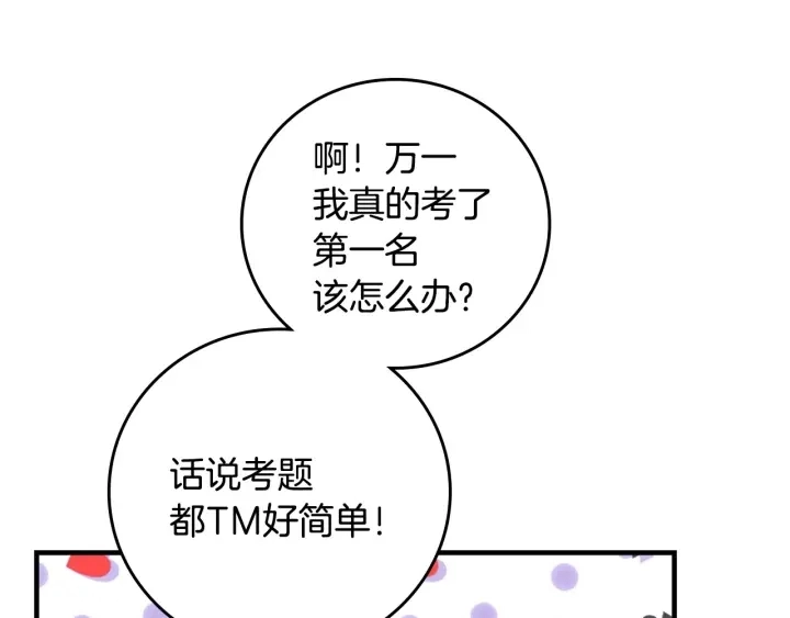 第43话 哥哥是“坏蛋” 第130页