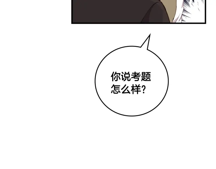 第43话 哥哥是“坏蛋” 第133页