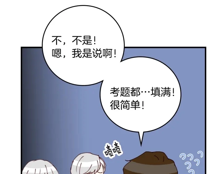 第43话 哥哥是“坏蛋” 第134页