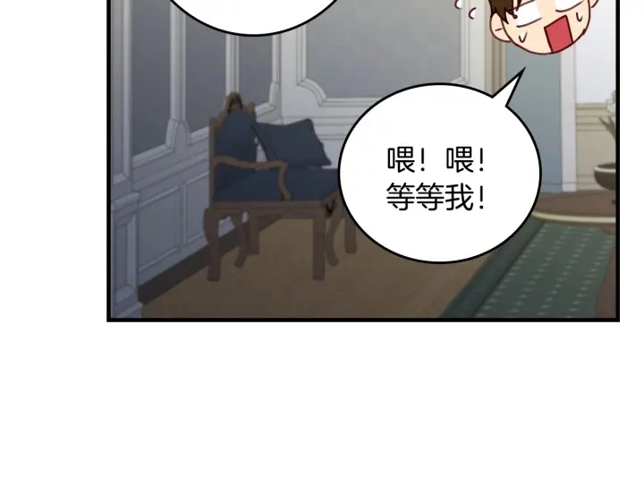 第43话 哥哥是“坏蛋” 第137页