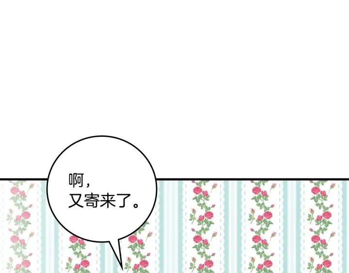 第43话 哥哥是“坏蛋” 第142页