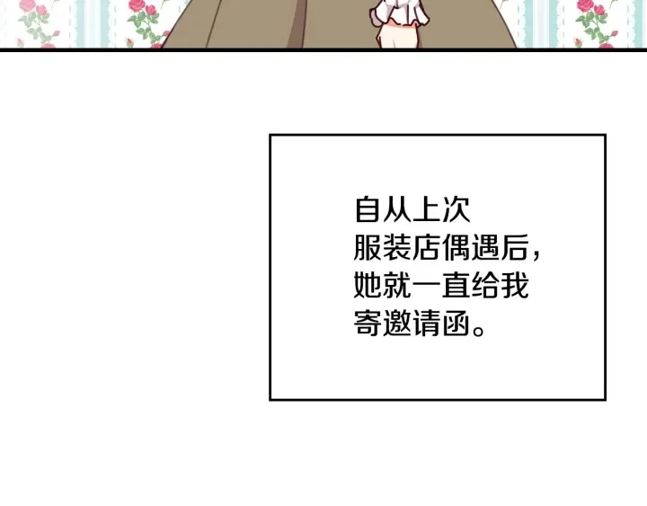 第43话 哥哥是“坏蛋” 第144页