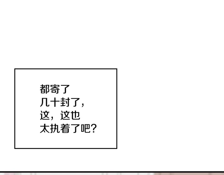第43话 哥哥是“坏蛋” 第145页
