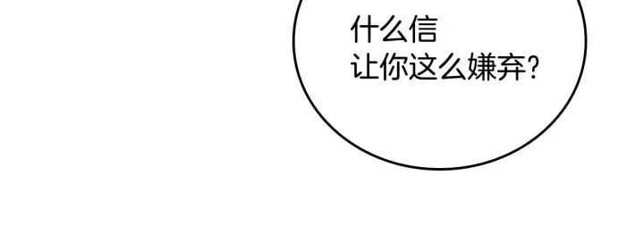 第43话 哥哥是“坏蛋” 第147页