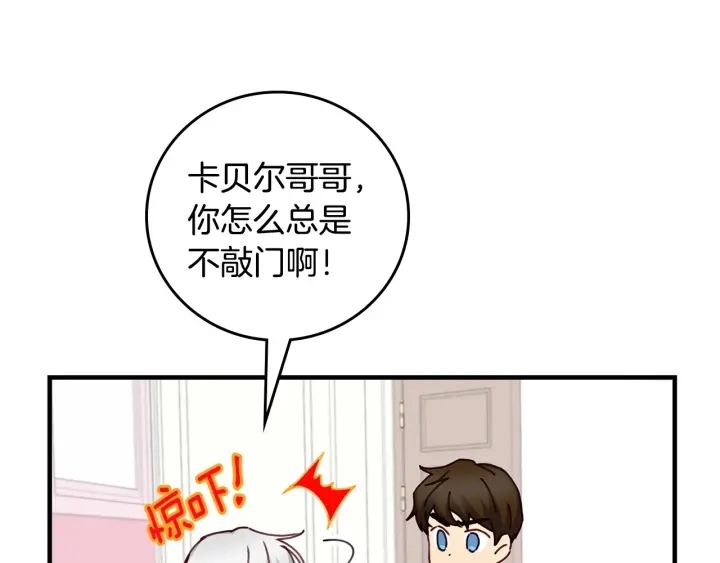 第43话 哥哥是“坏蛋” 第148页