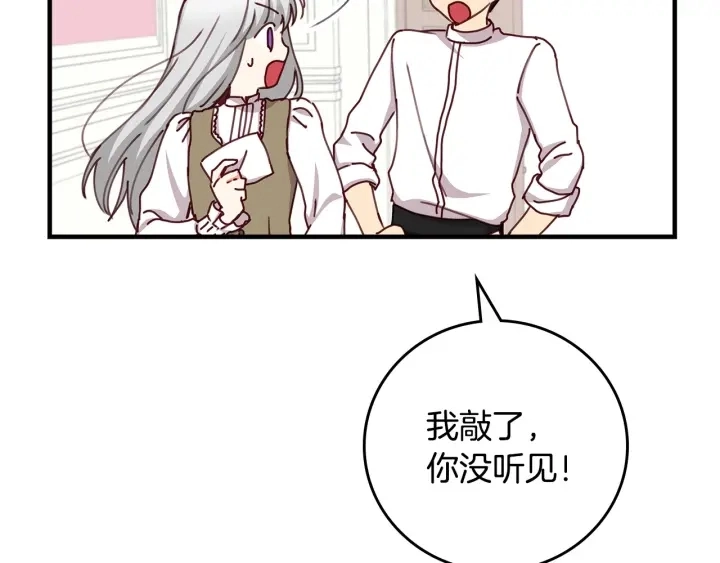 第43话 哥哥是“坏蛋” 第149页