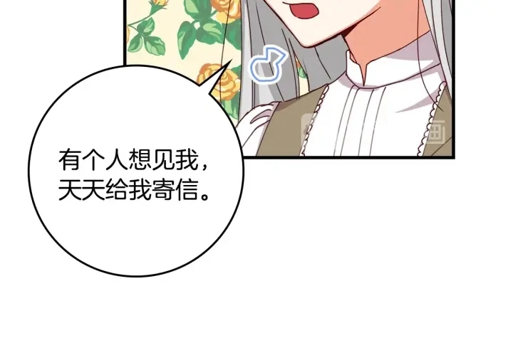 第43话 哥哥是“坏蛋” 第151页