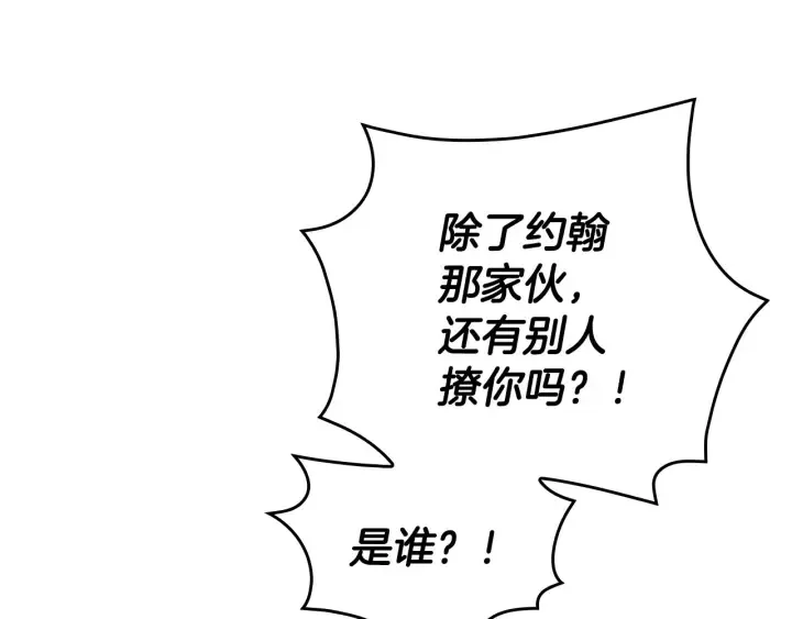 第43话 哥哥是“坏蛋” 第152页