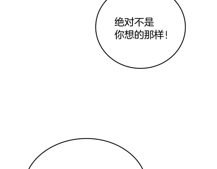 第43话 哥哥是“坏蛋” 第154页