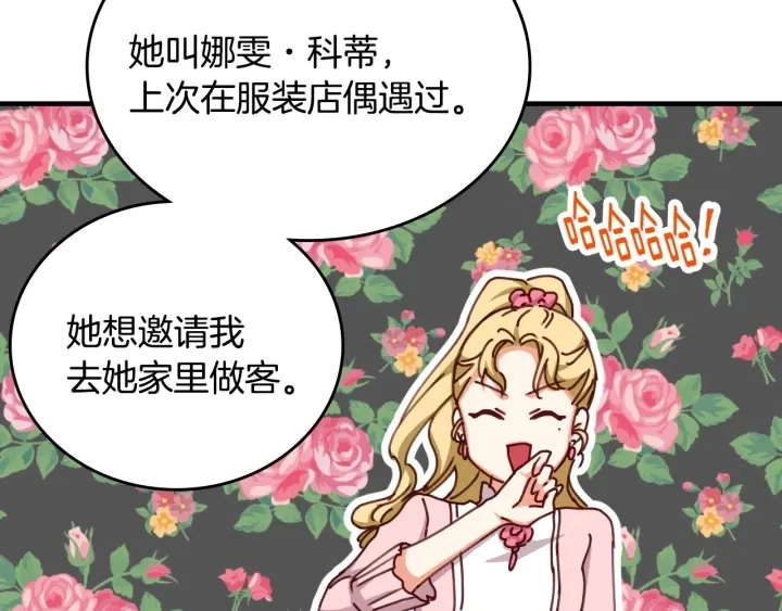 第43话 哥哥是“坏蛋” 第155页