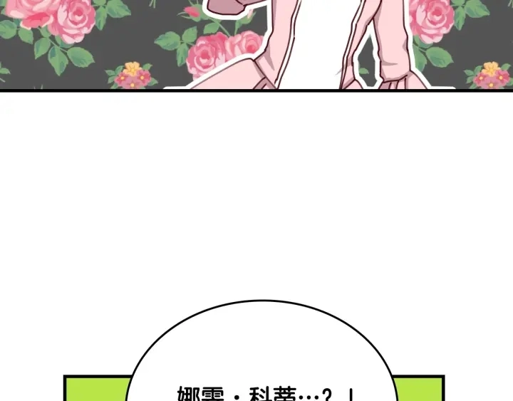 第43话 哥哥是“坏蛋” 第156页