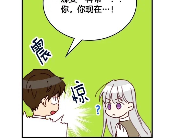 第43话 哥哥是“坏蛋” 第157页