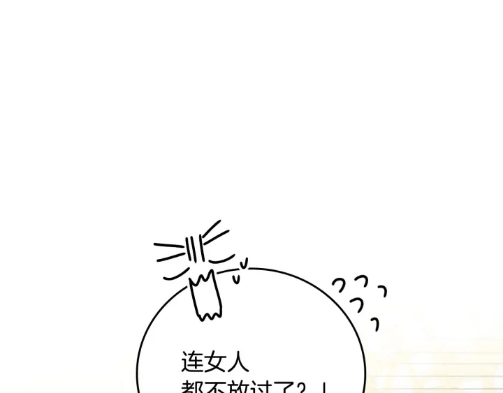 第43话 哥哥是“坏蛋” 第158页