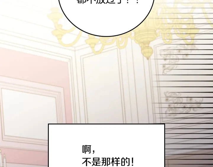 第43话 哥哥是“坏蛋” 第159页