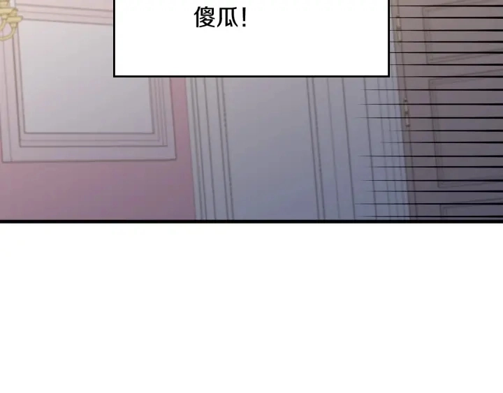 第43话 哥哥是“坏蛋” 第160页