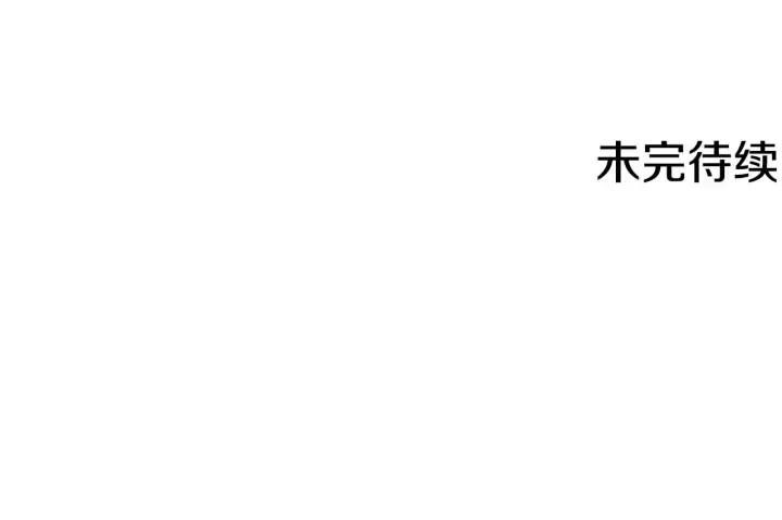 第43话 哥哥是“坏蛋” 第161页