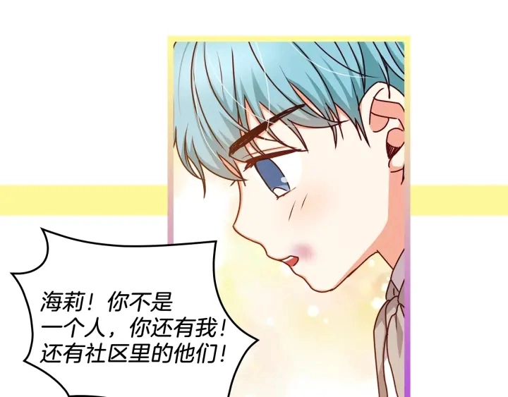 第43话 哥哥是“坏蛋” 第163页