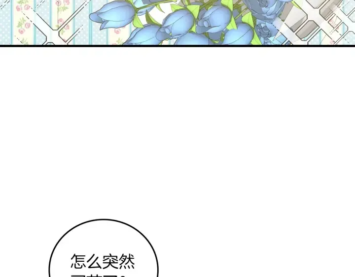 第42话 失礼的女人 第2页