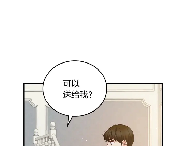 第42话 失礼的女人 第9页