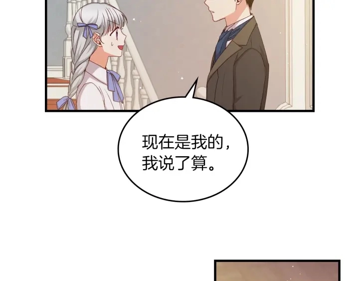 第42话 失礼的女人 第10页
