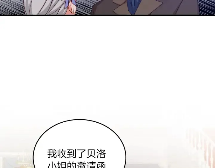第42话 失礼的女人 第13页