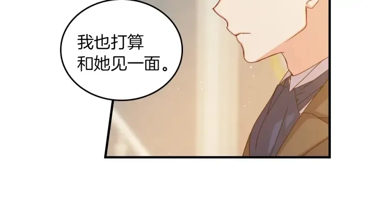 第42话 失礼的女人 第17页