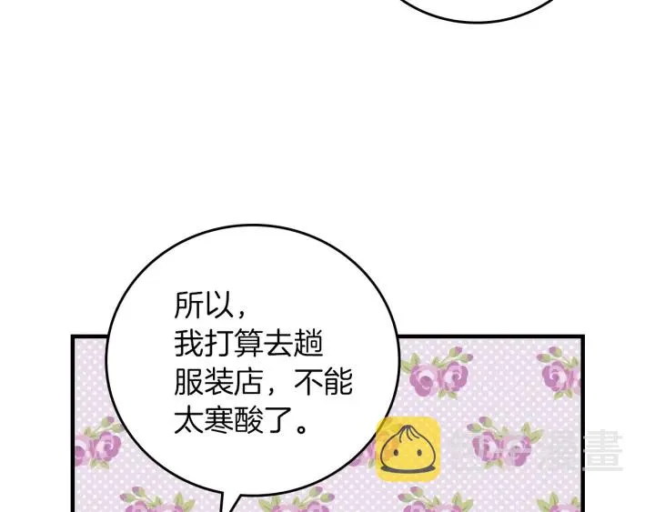第42话 失礼的女人 第20页