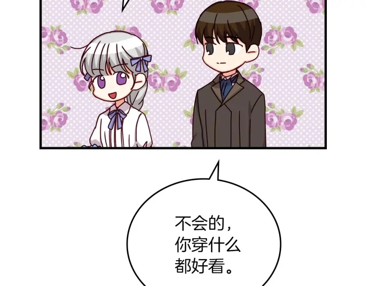 第42话 失礼的女人 第21页