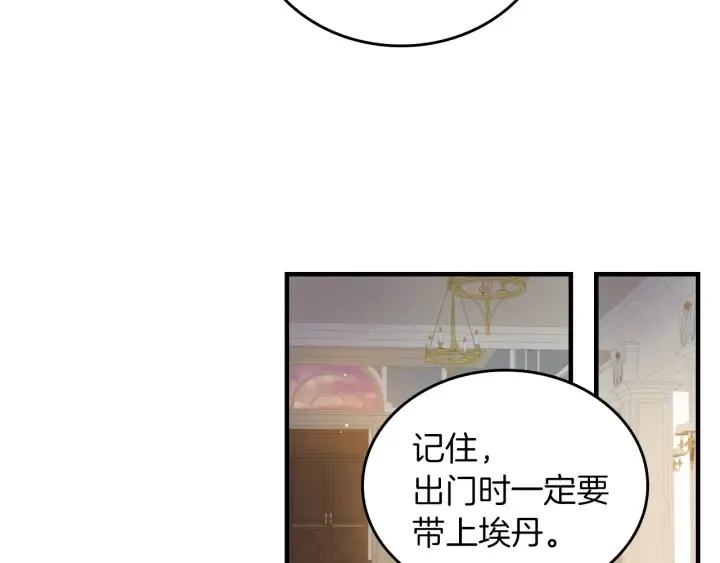 第42话 失礼的女人 第22页