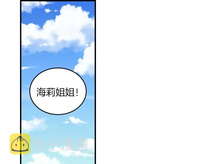 第42话 失礼的女人 第27页