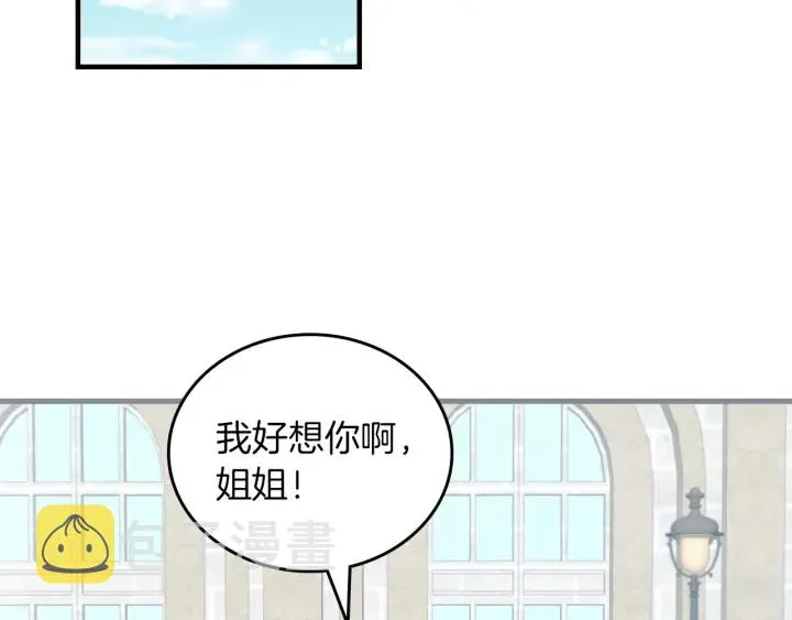 第42话 失礼的女人 第28页