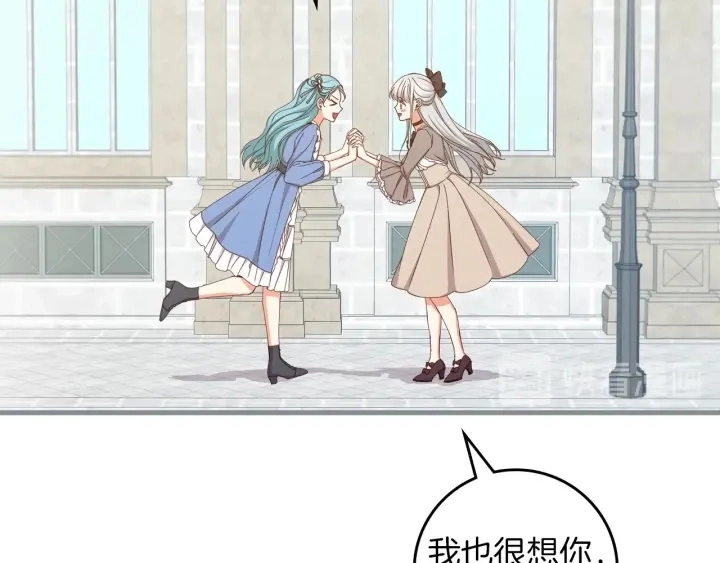 第42话 失礼的女人 第29页