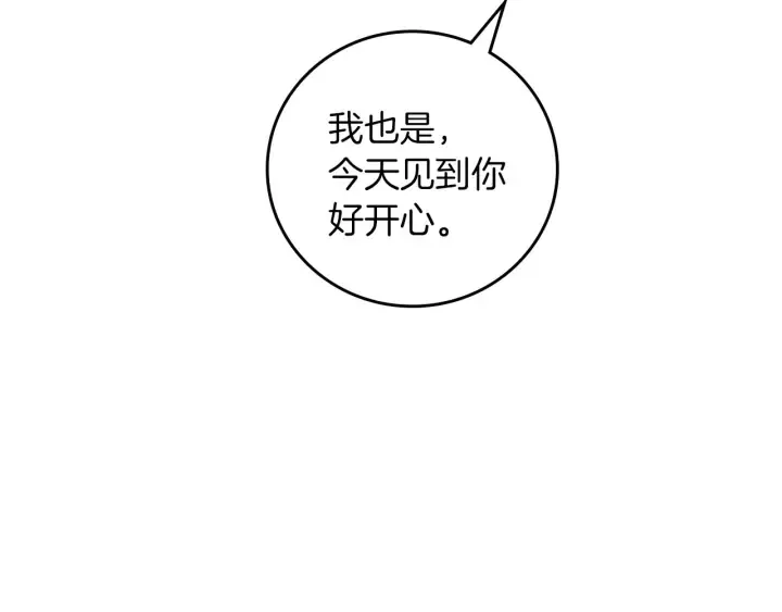 第42话 失礼的女人 第32页