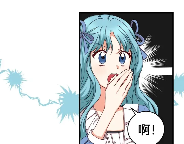 第42话 失礼的女人 第33页