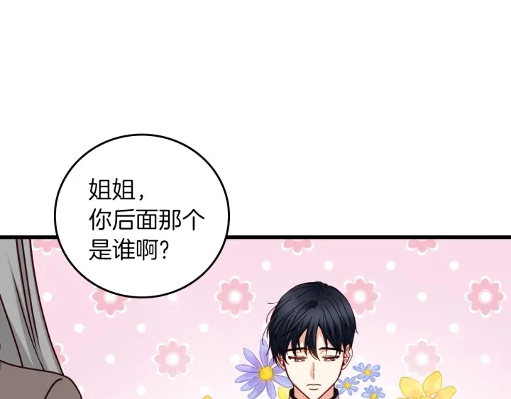 第42话 失礼的女人 第35页