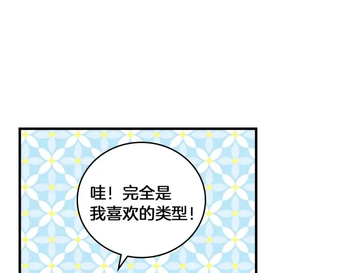 第42话 失礼的女人 第37页