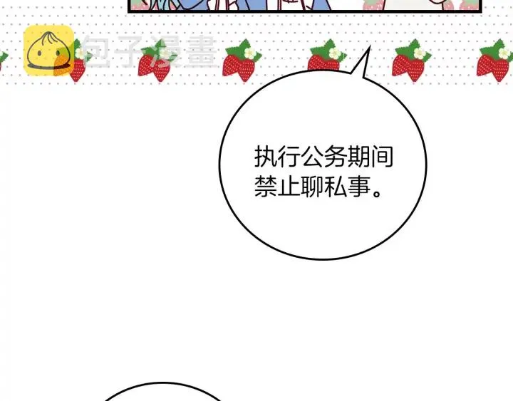 第42话 失礼的女人 第40页
