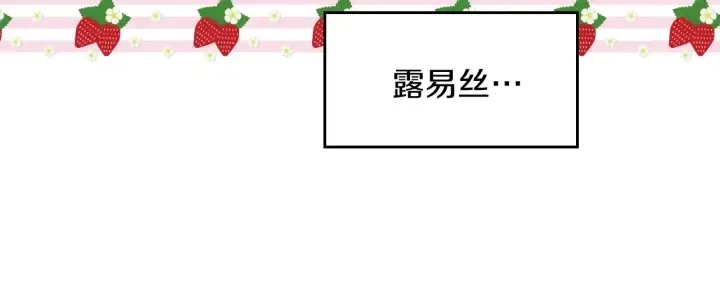 第42话 失礼的女人 第42页