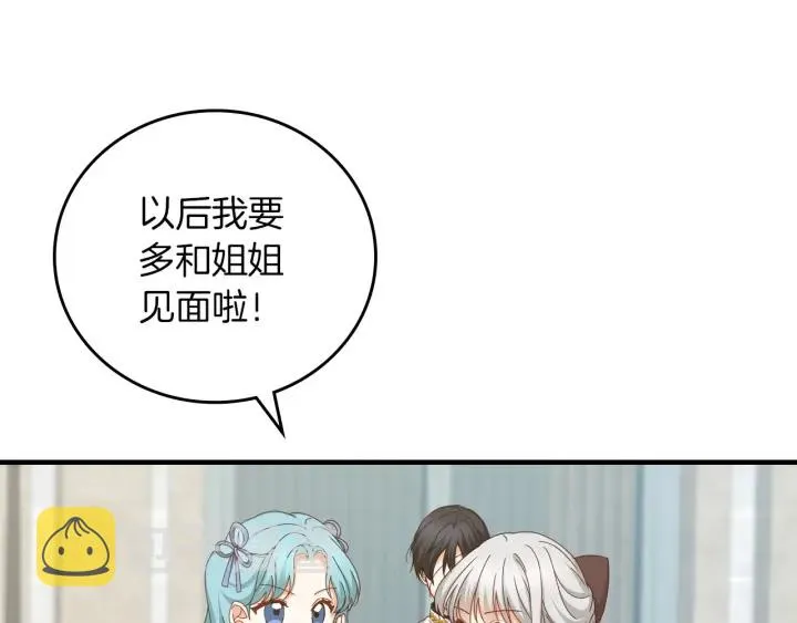 第42话 失礼的女人 第43页